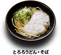 とろろうどん・そば 460円