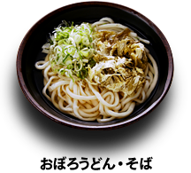 おぼろうどん・そば 310円