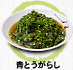 青とうがらし 100円