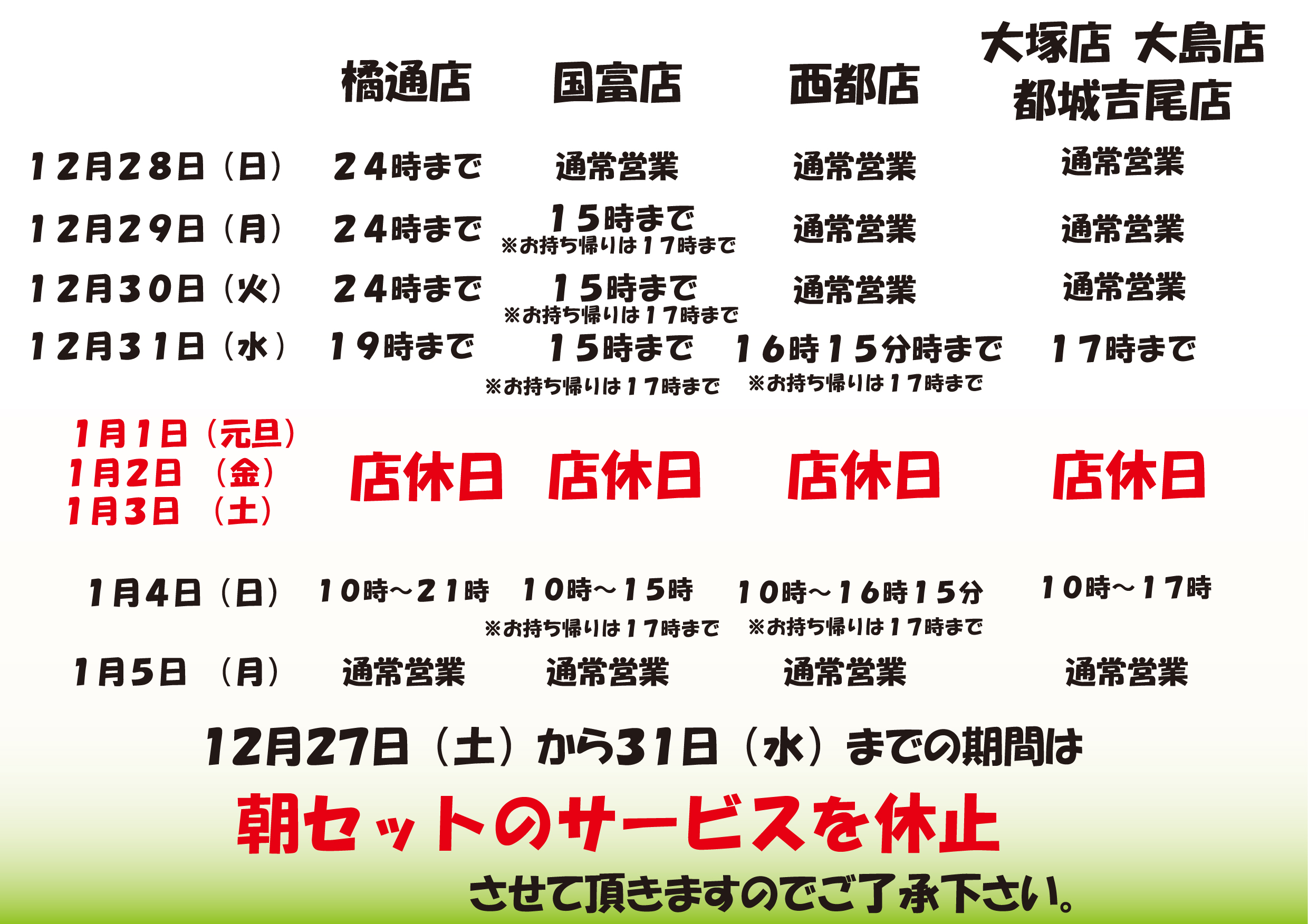 宮崎名物うどん専門店 きっちょううどん|ニュースリリース 宮崎名物うどん専門店 きっちょううどん|ニュースリリース